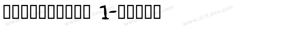 gribouille 1字体转换